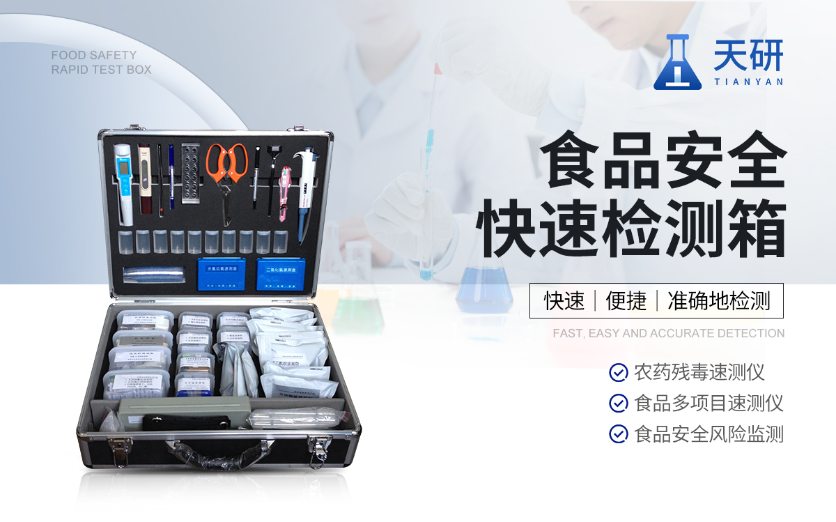 食品安全快檢“黑科技”成打擊食品犯罪“雷霆利器”——精準(zhǔn)鎖定，快速出擊