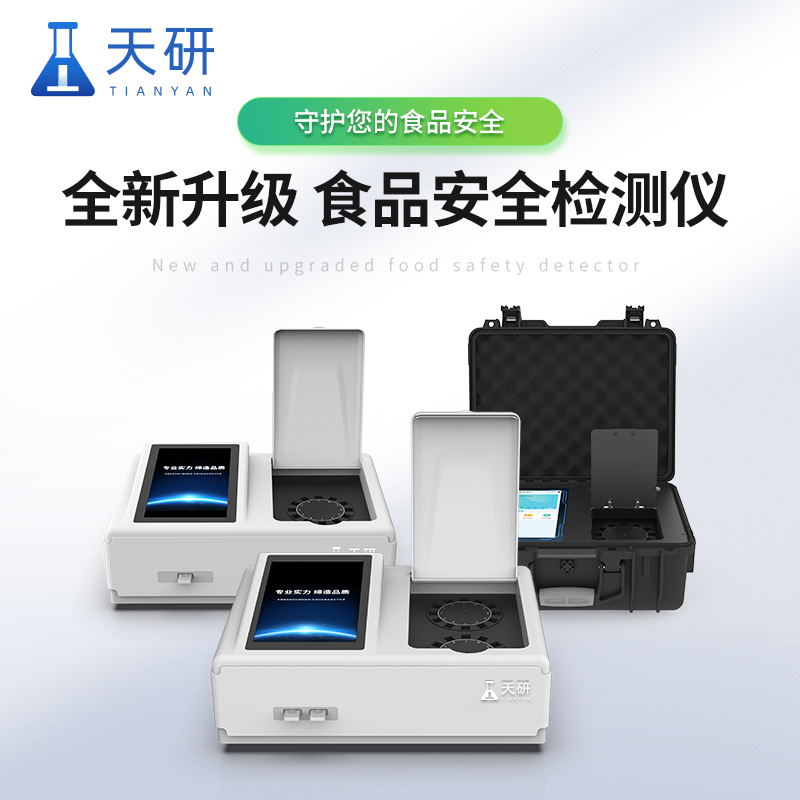 食品安全檢測設備設施清單